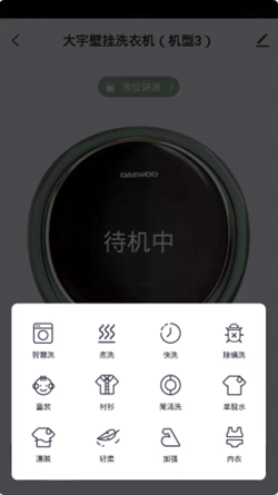 大宇智能生活安卓版v2.32截图3