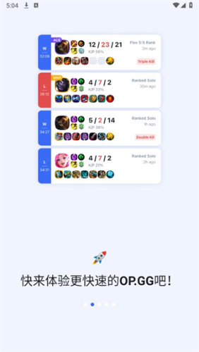 opgg自定义版v7.1.14截图2