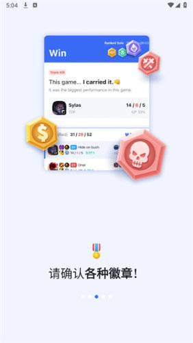 opgg自定义版v7.1.14截图3