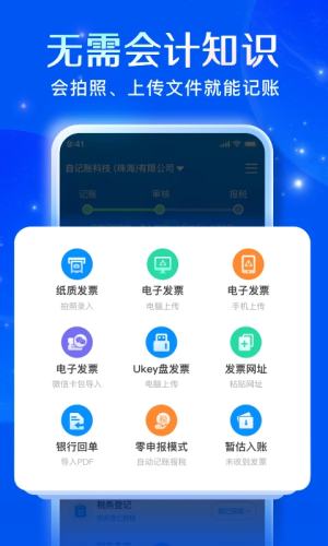 自记账免费正版v5.3.8截图2