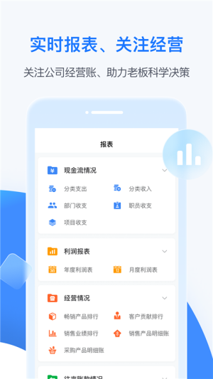 BOSS管账会员免登录v4.6.7截图4