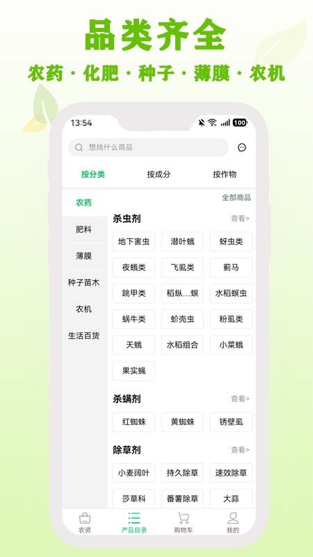 杜农农事通正式版v1.0.3截图3