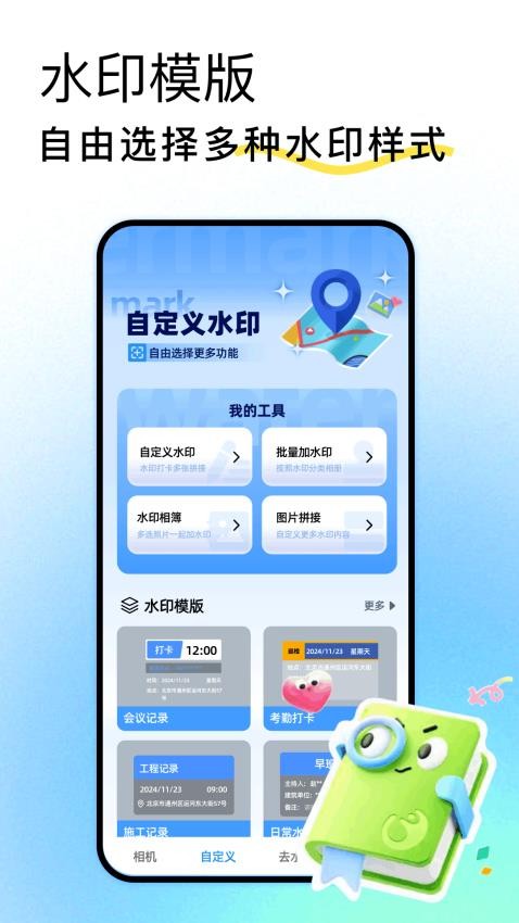 Face Location自定义版v1.8截图4