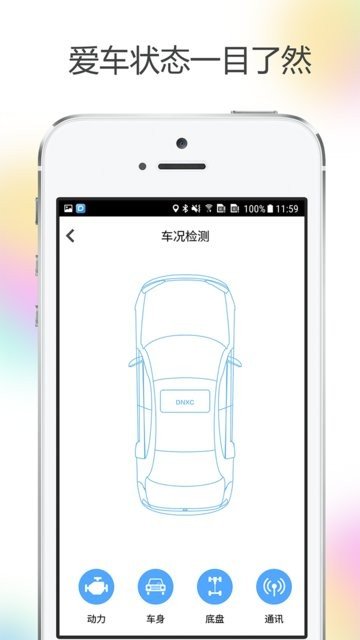 HUDVISION安卓版v3.4.9.6截图4