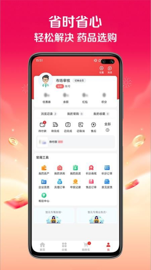 快猪送药手机版v1.0.0截图2