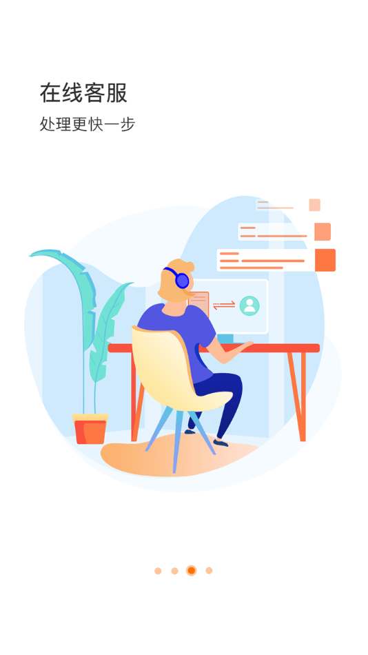 石家庄市城投停车手机版v2.7.8截图3