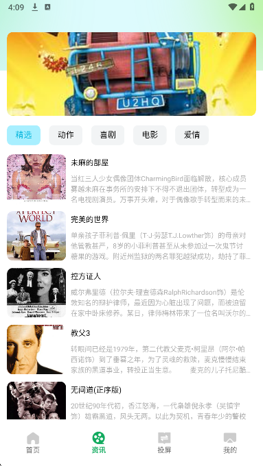 2345影视大全安卓版v2.0.0截图2