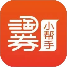 淘券小帮手官网版v2.9.0