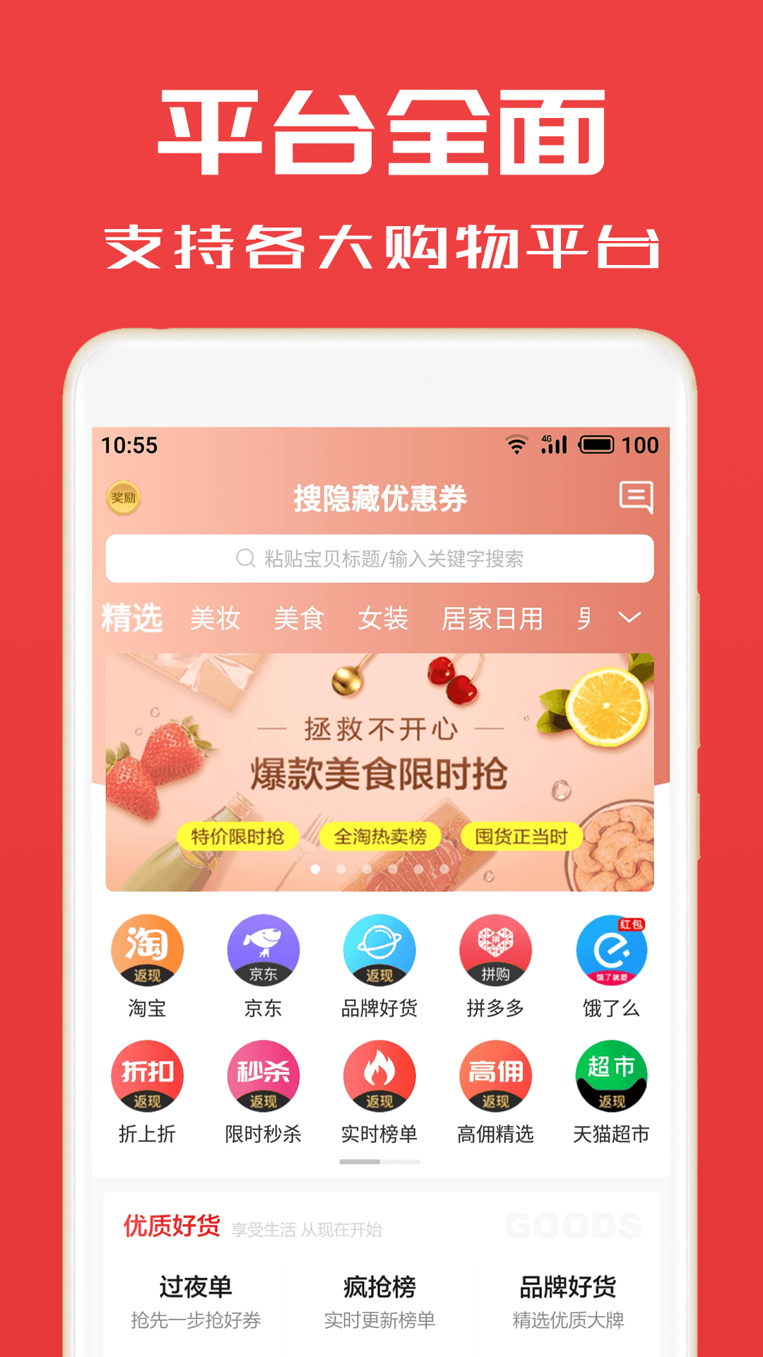 淘券小帮手官网版v2.9.0截图1