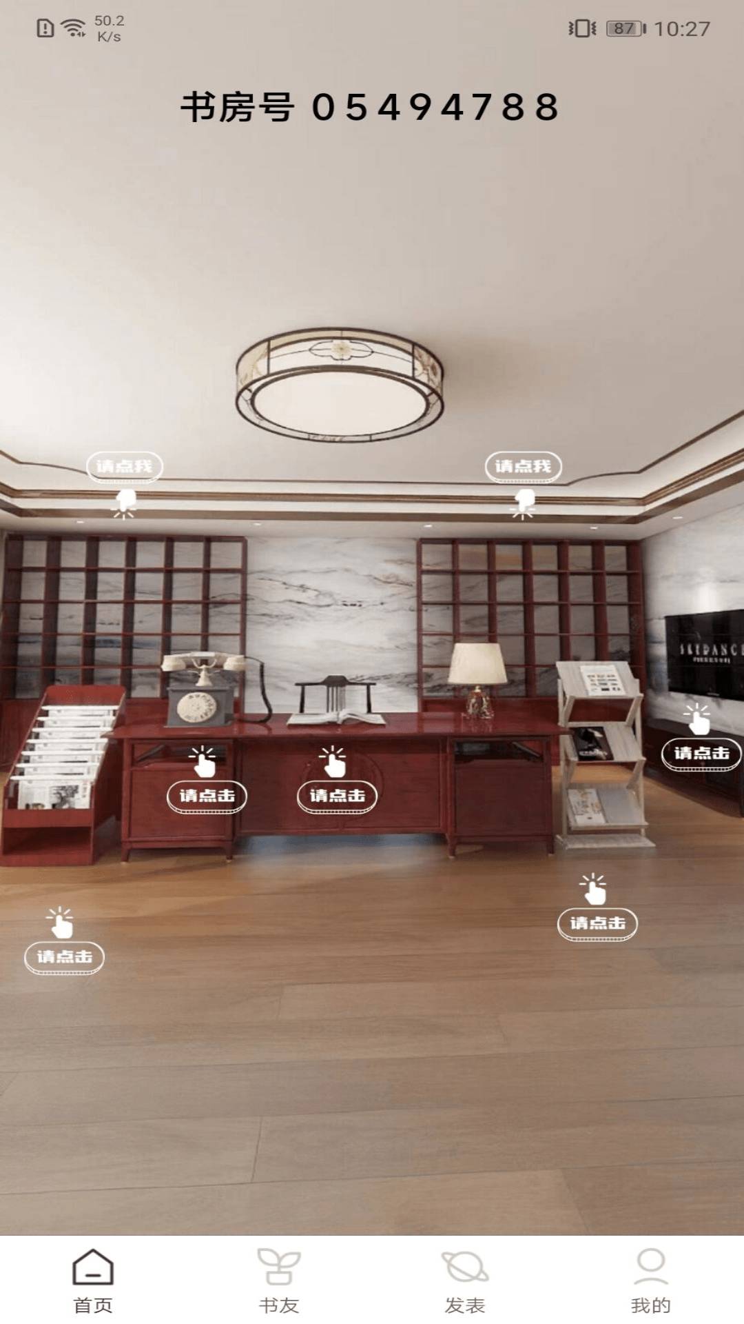 好书吧安卓正版v3.0.5截图2