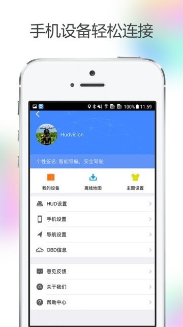 HUDVISION免费版v3.4.9.6截图1