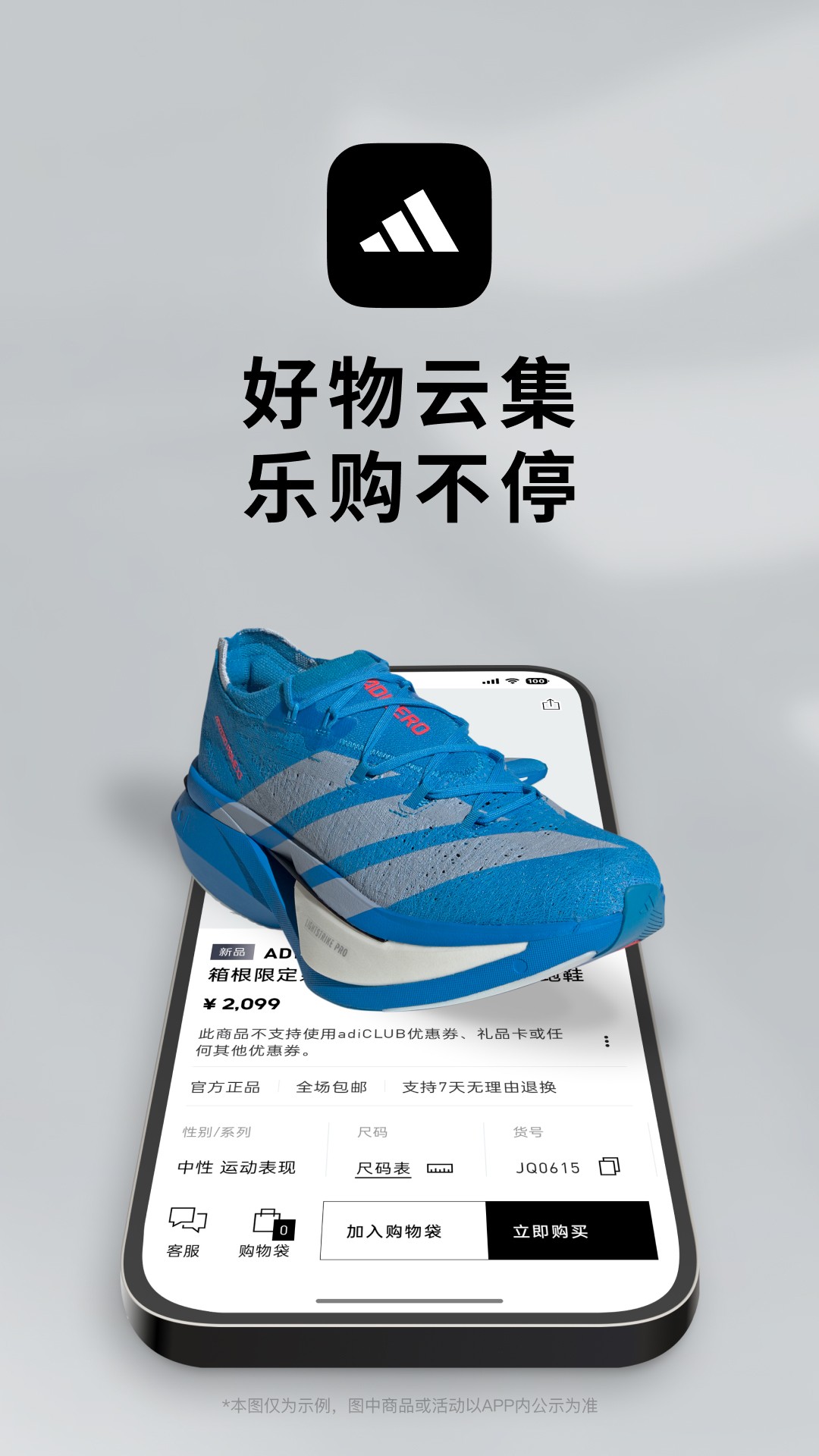 adidasv4.79.0截图1