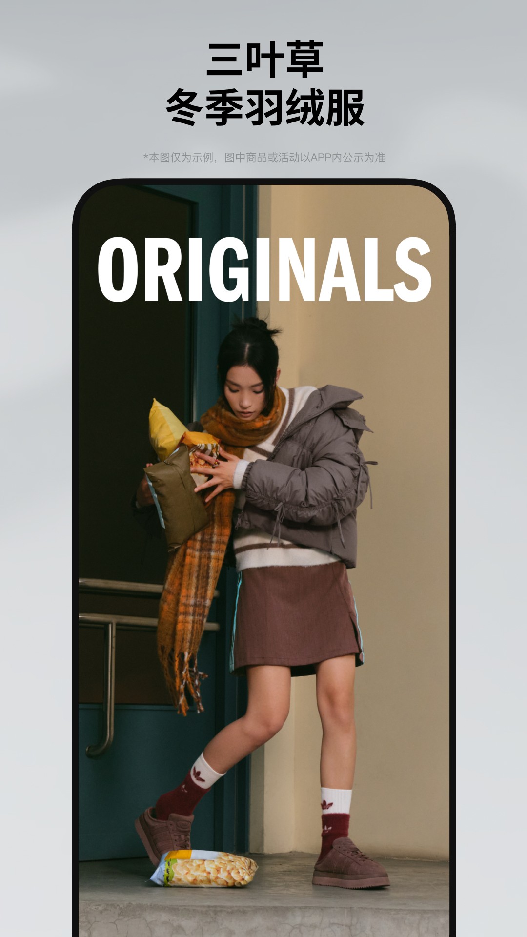 adidasv4.79.0截图4