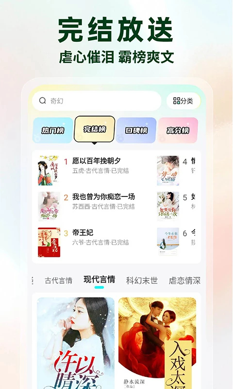 静读免费小说正式版v1.0.2截图3