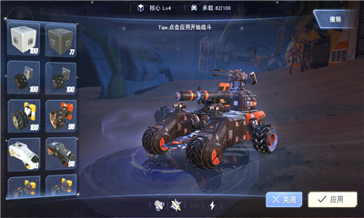 重装上阵无限战车v1.8截图3