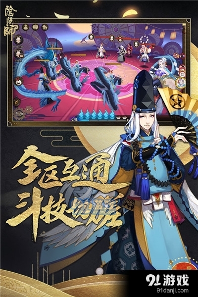 网易阴阳师情缘版v1.8.64截图3