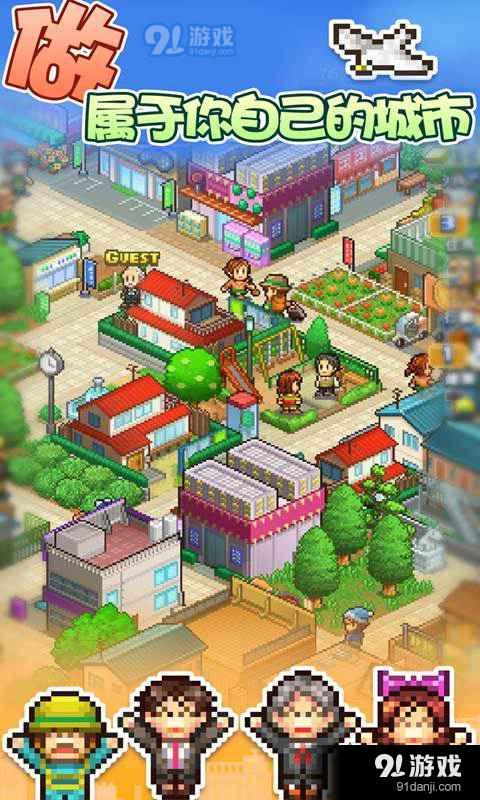 箱庭都市物语v1.4.7截图1