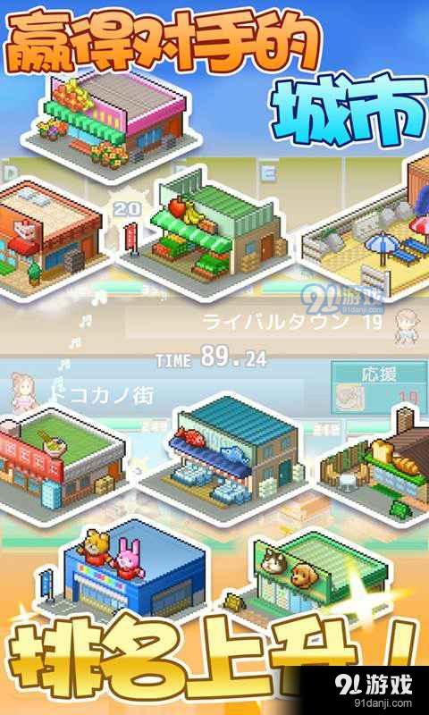 箱庭都市物语v1.4.7截图2