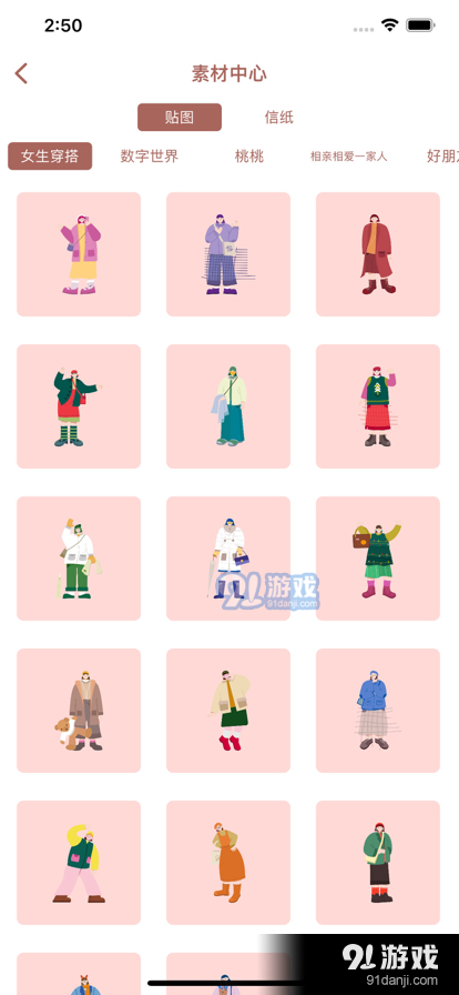 手帐酱v1.7截图2