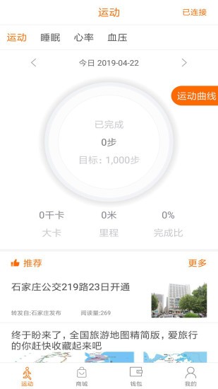 趣联生活v1.11截图1