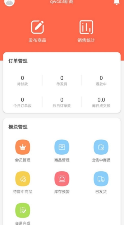 若跃槿管家v1.14截图1