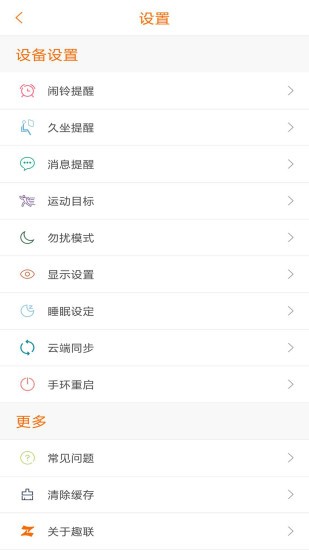 趣联生活v1.11截图2