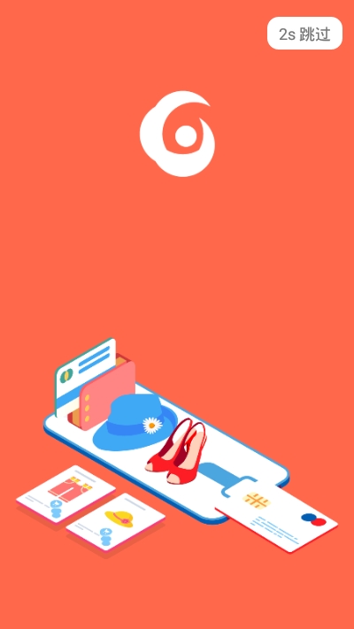 若跃槿管家v1.14截图3