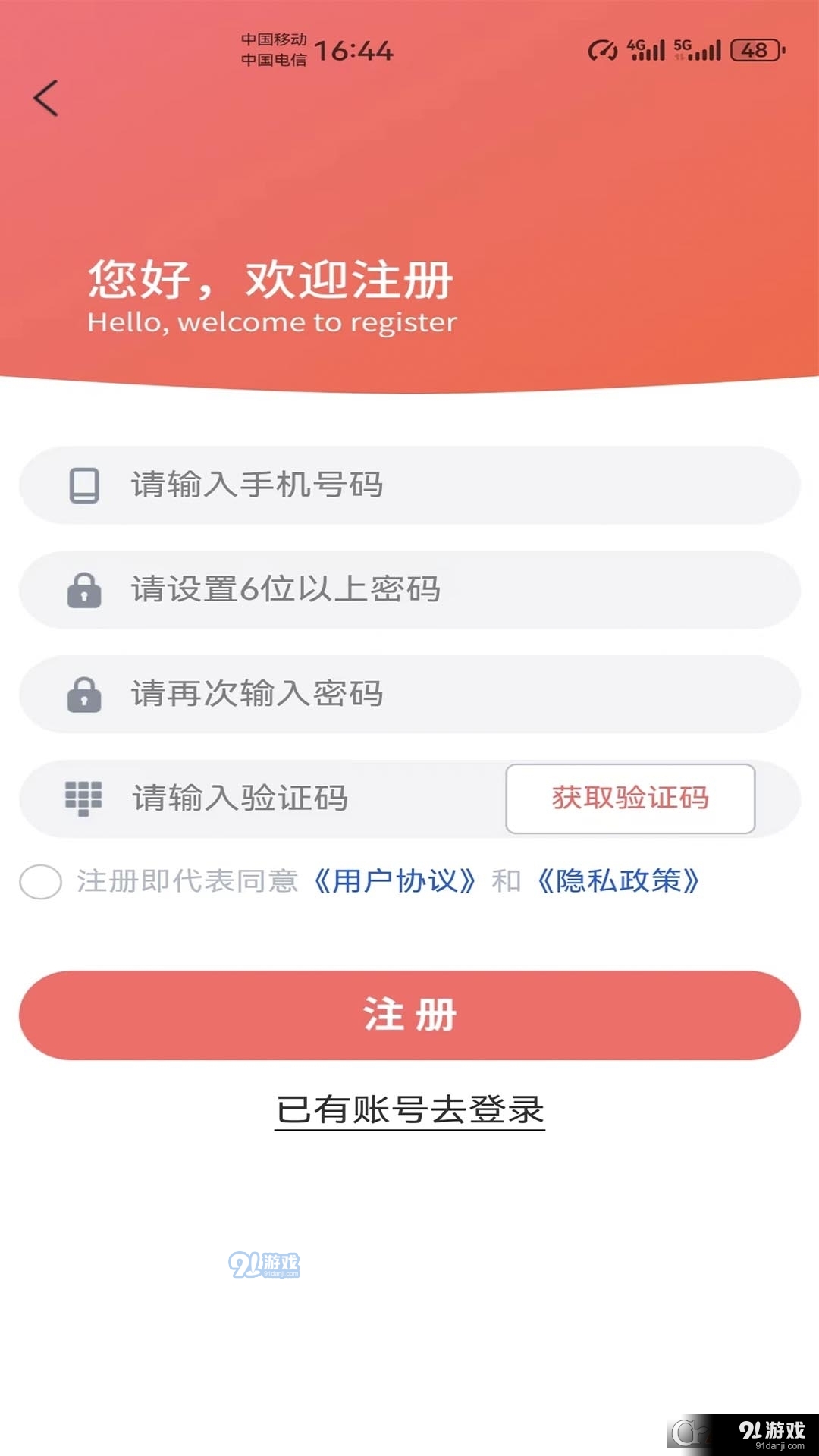 微惠生活商城v1.1.4截图1