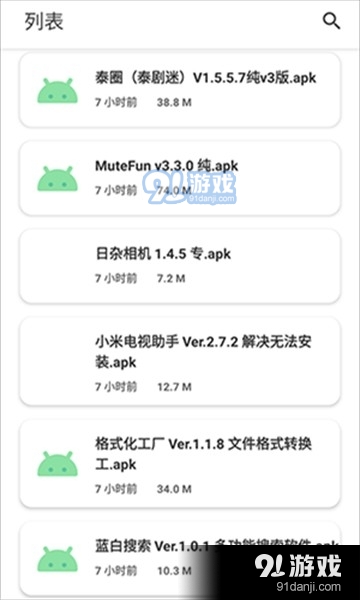 软件猩球v1.5截图1