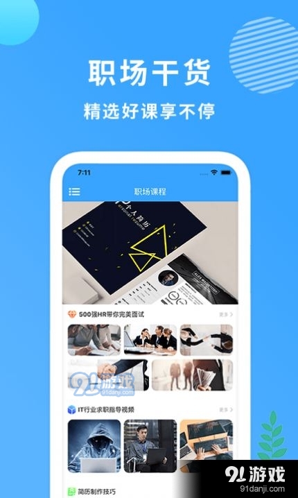 小简历v1.15截图2
