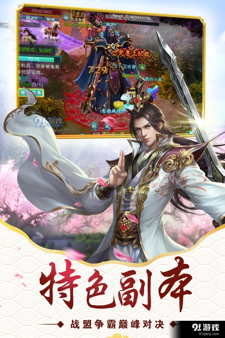 暗黑猎手v1.4截图4