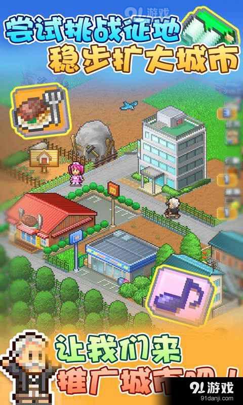 箱庭都市物语v1.4.7截图4