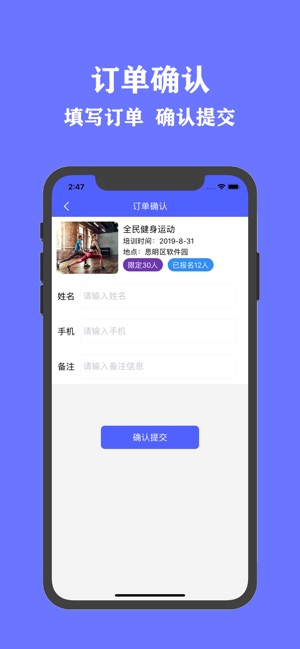 乐约运动v1.14截图2