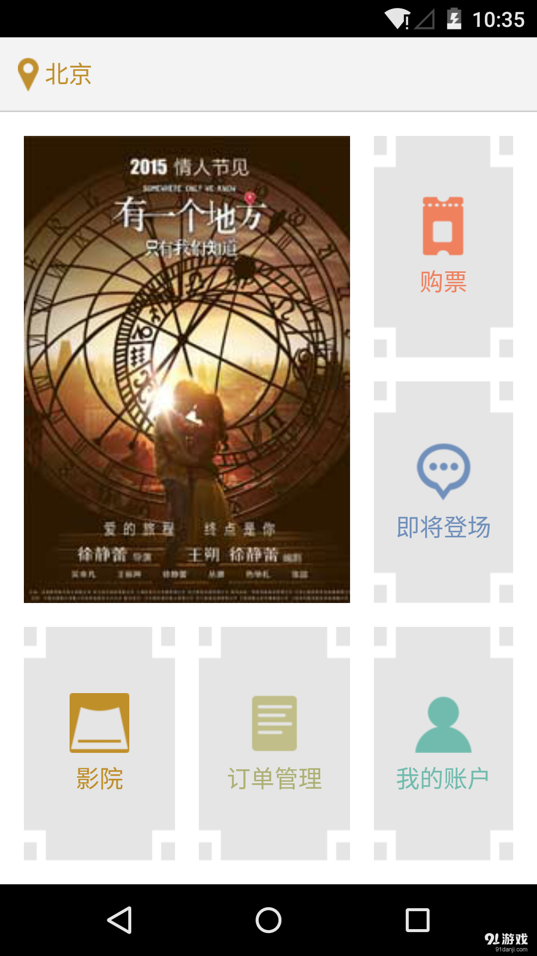 唐阁影城v1.7.8截图1