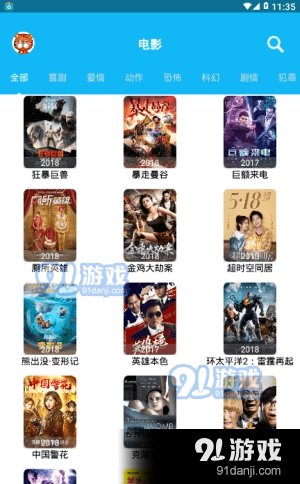 简易影视免费版v1.9.8截图3