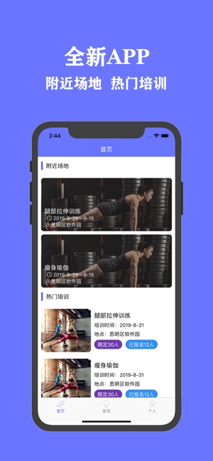 乐约运动v1.14截图1