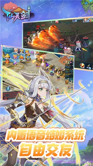 仙灵剑折扣版v1.0.4截图3