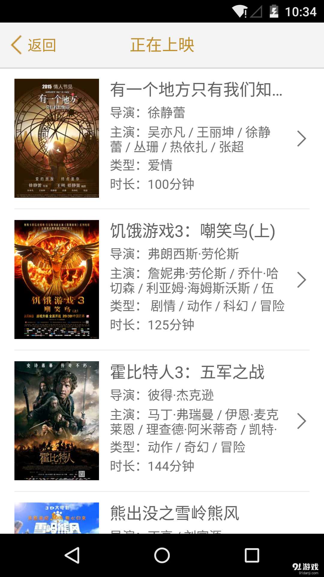 唐阁影城v1.7.8截图2