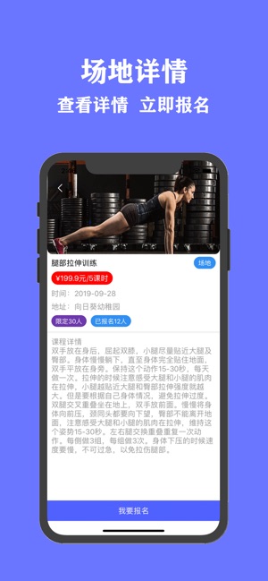 乐约运动v1.14截图3