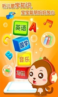儿歌点点appv3.70.5截图1