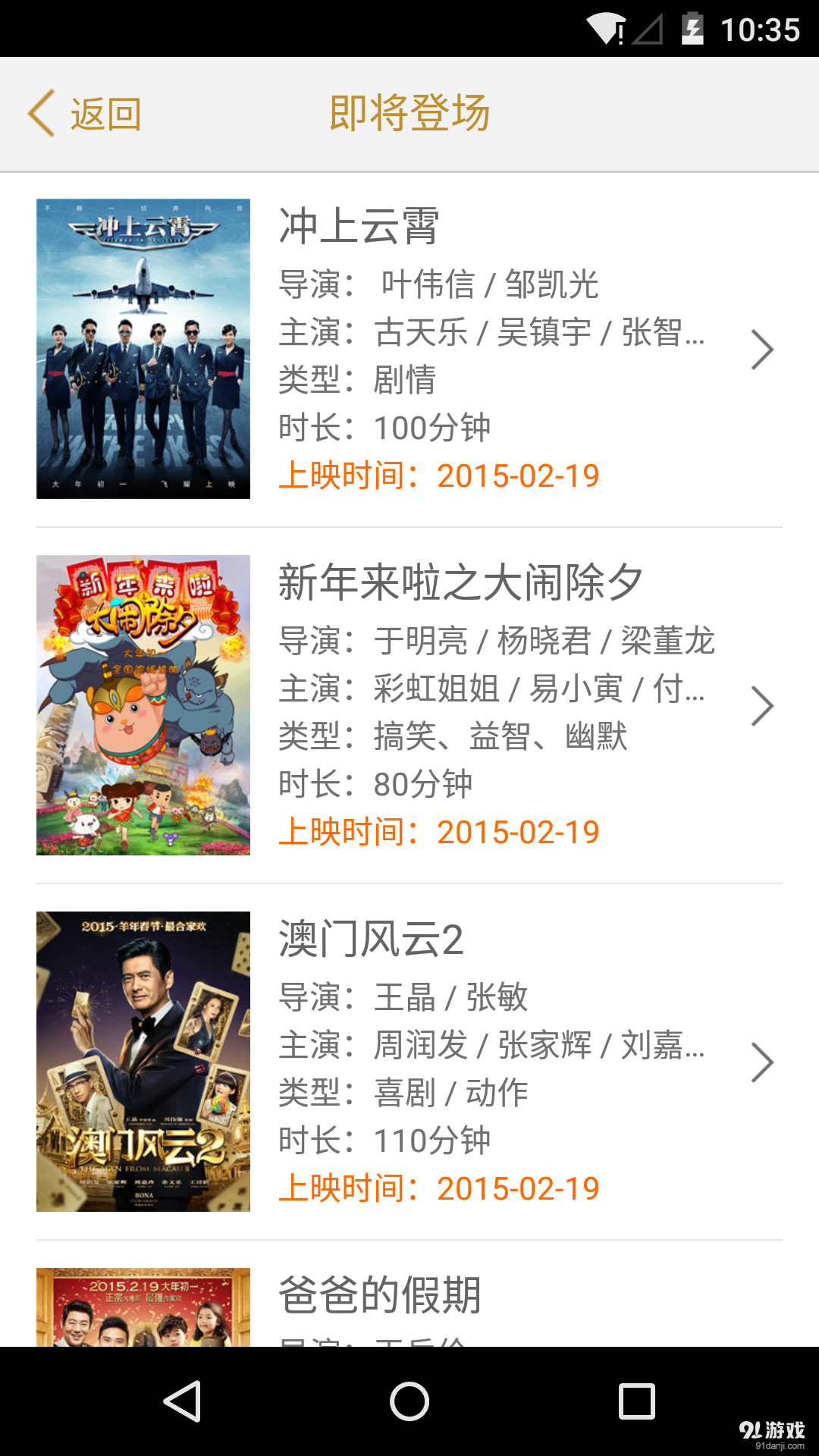 唐阁影城v1.7.8截图5