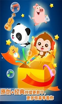 儿歌点点appv3.70.5截图3