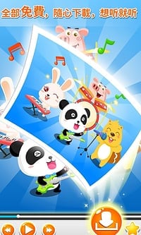 儿歌点点appv3.70.5截图4