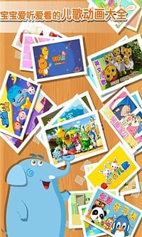 儿歌点点appv3.70.5截图2