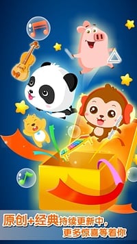 儿歌点点appv3.70.5截图5