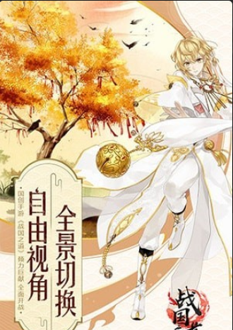 战国之道绝世美人v1.3.7截图2