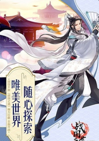 战国之道绝世美人v1.3.7截图1