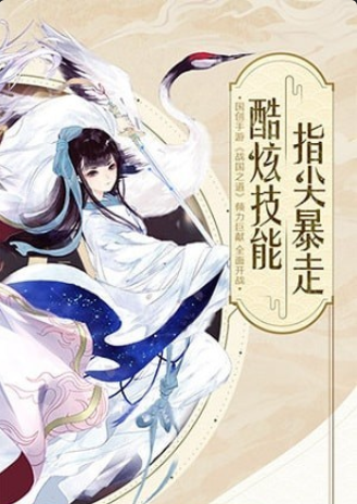 战国之道绝世美人v1.3.7截图4