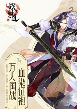 战国之道绝世美人v1.3.7截图3