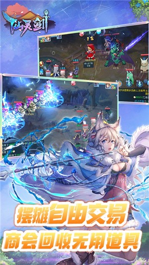 仙灵剑送充版v1.5.6.10截图4